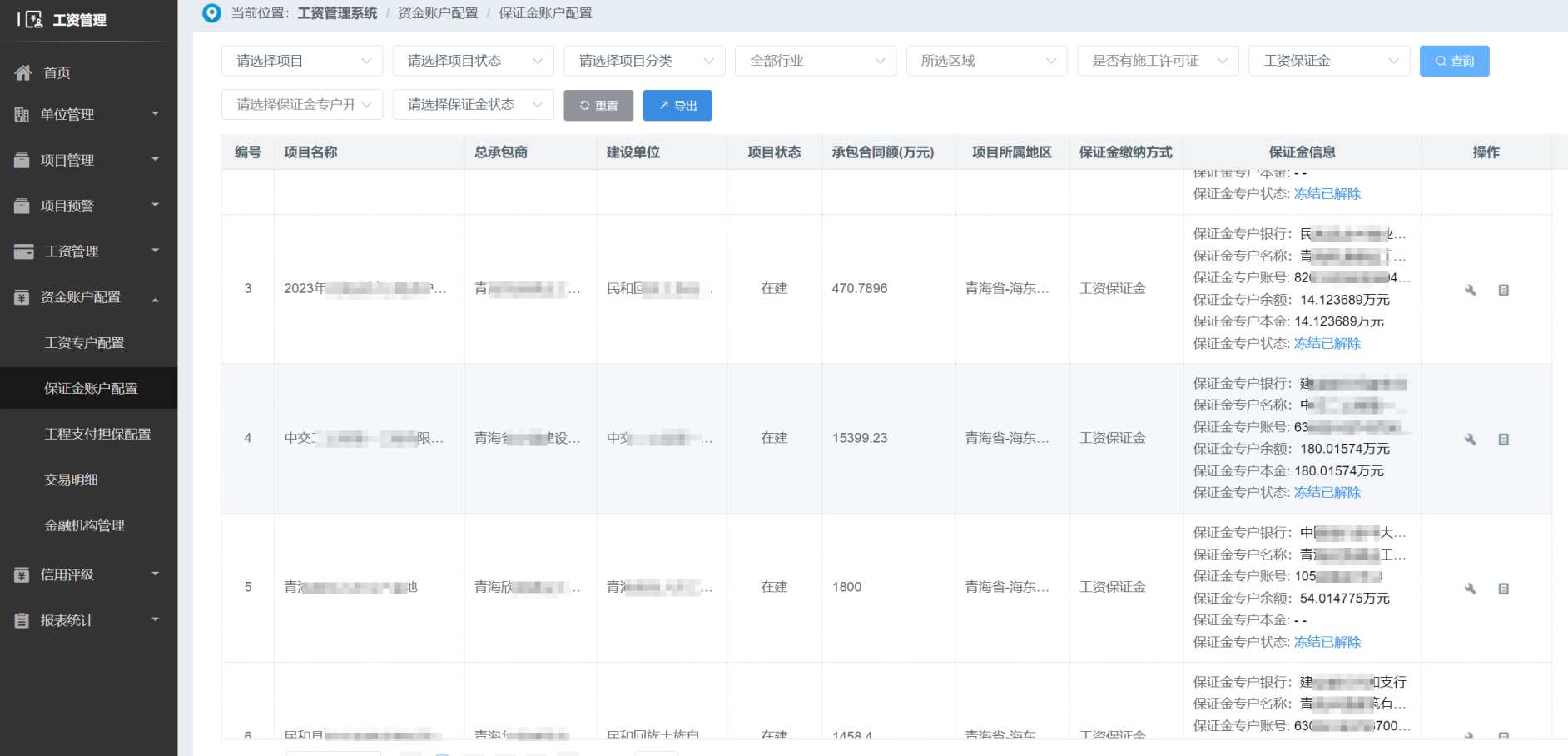 建筑企業(yè)如何選擇最合適的工資監(jiān)管系統(tǒng)平臺？