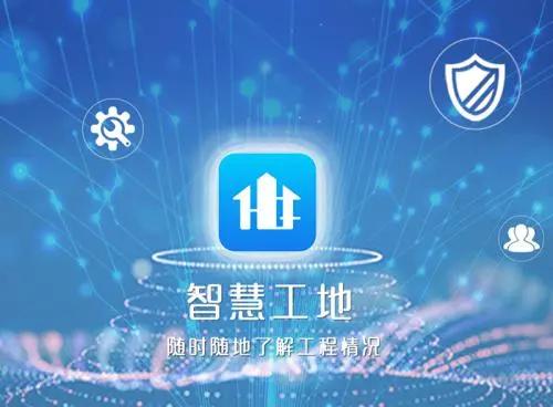 廣西發布智慧工地建設技術指南！