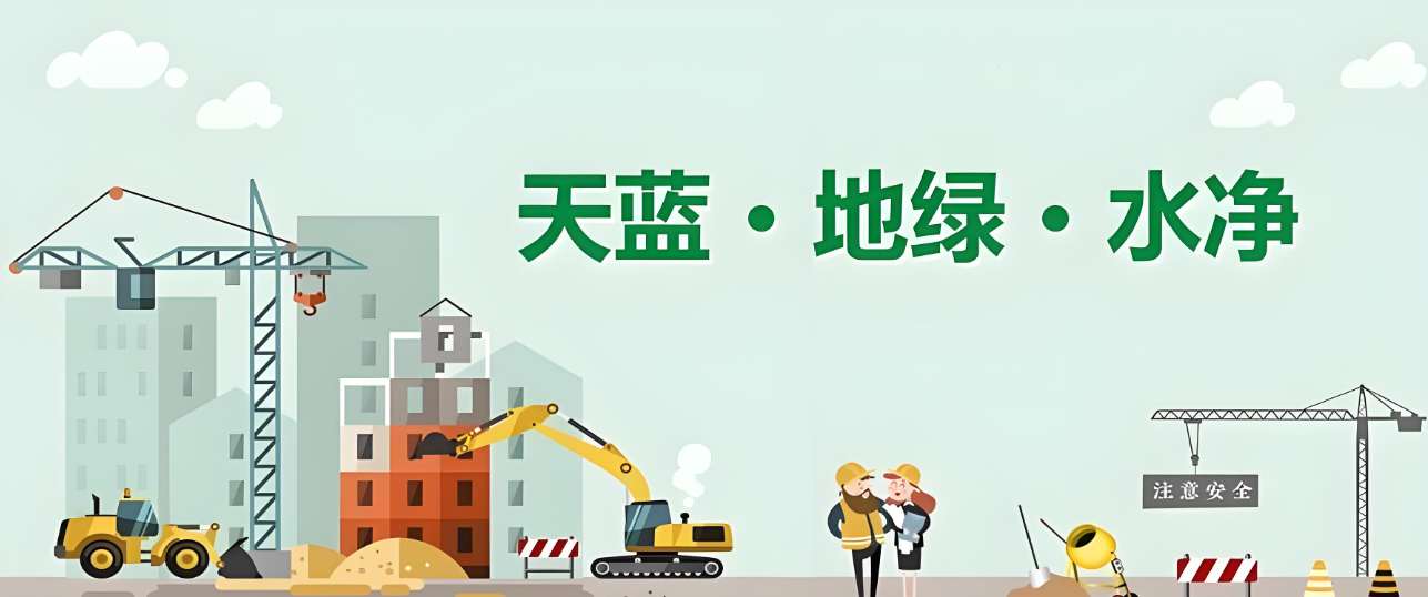 智慧工地?fù)P塵在線(xiàn)監(jiān)測(cè)系統(tǒng)集成方案