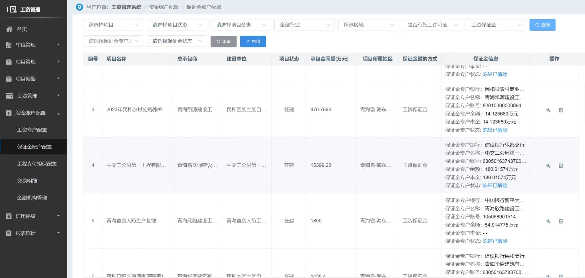 打造智能工資監(jiān)管系統(tǒng)平臺(tái)，提升管理效率！知行華智