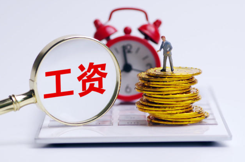 欠薪？工資監(jiān)管系統(tǒng)平臺用起來！知行華智