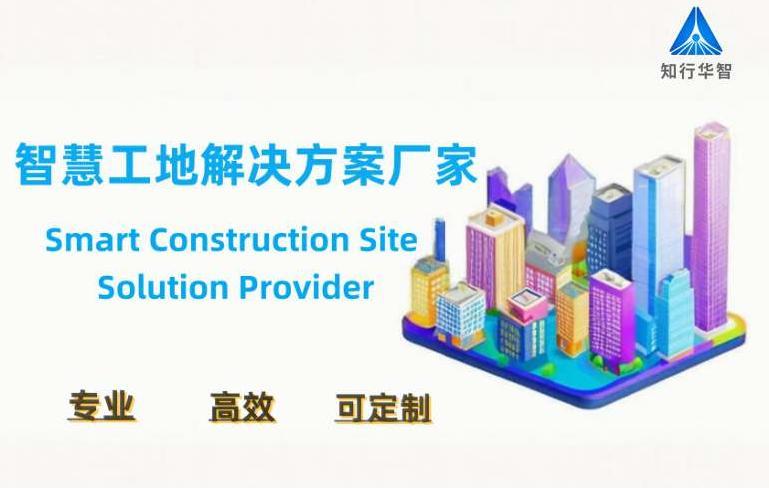 智慧工地成本效益狂飆：3年竟能省出1個億！