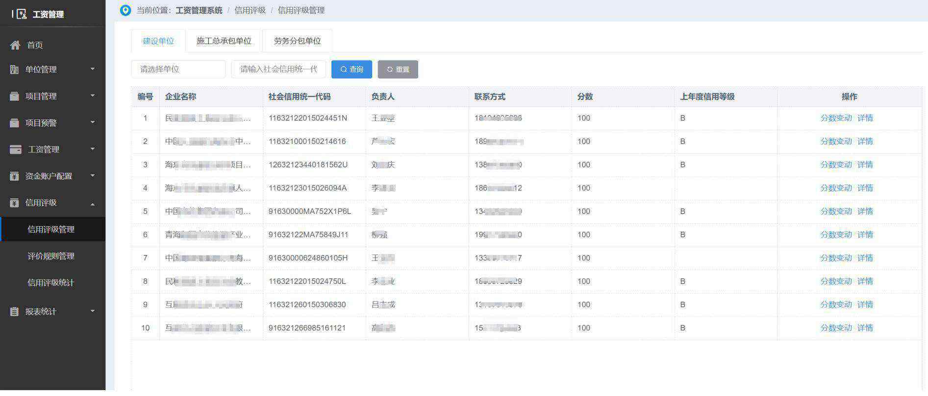 建筑企業如何挑選完美的工資監管系統？