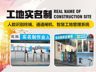 建筑工程領域為什么要推行勞務實名制管理系統？