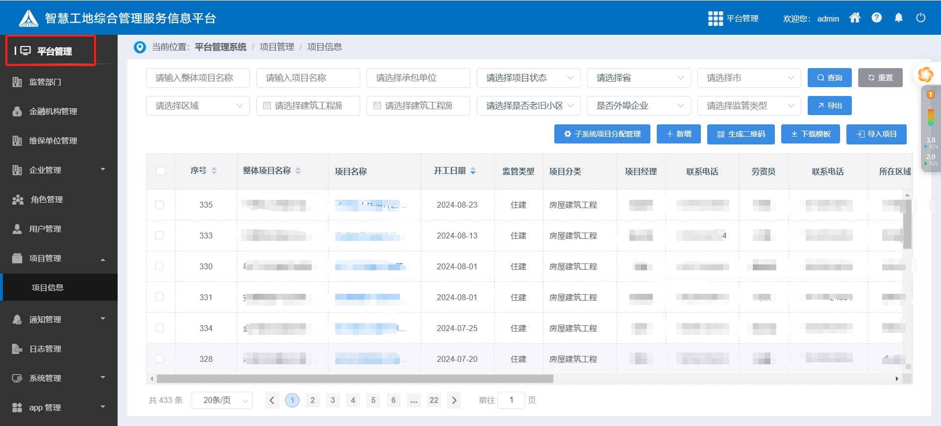 使用陜西知行華智的建設工程項目管理系統的企業多嗎? 使用陜西知行華智的建設工程項目管理系統的企業多嗎?