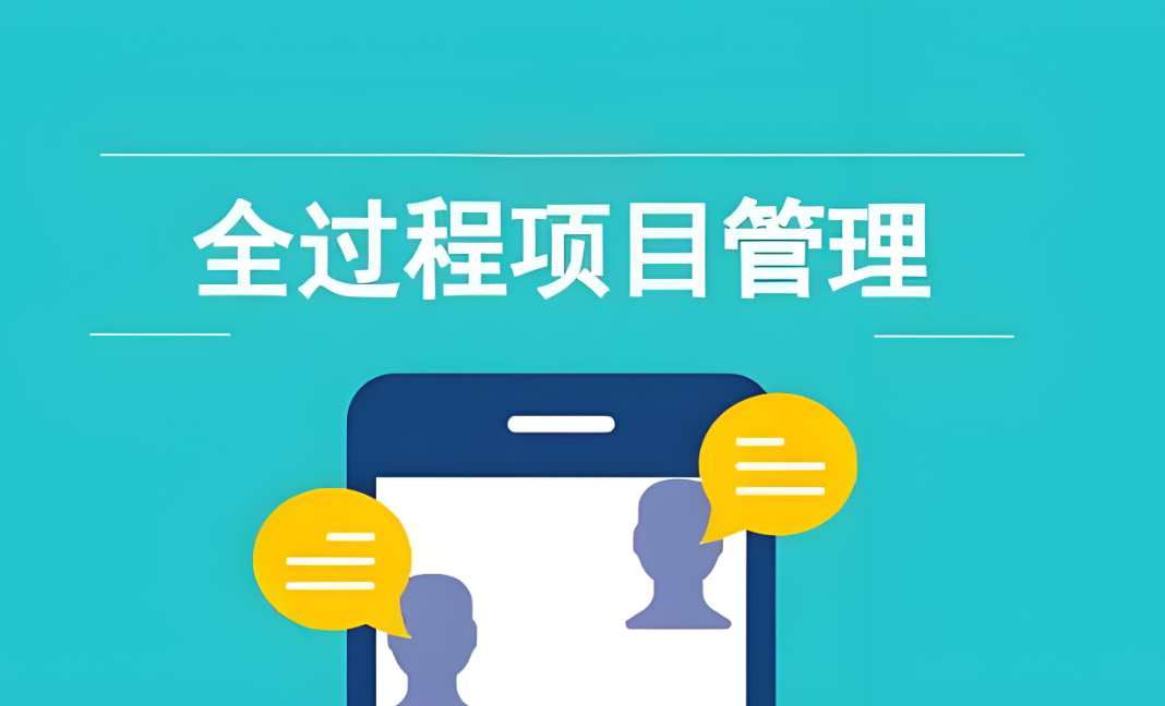 2024年建筑工程項(xiàng)目管理系統(tǒng)哪家好？知行華智是首選！
