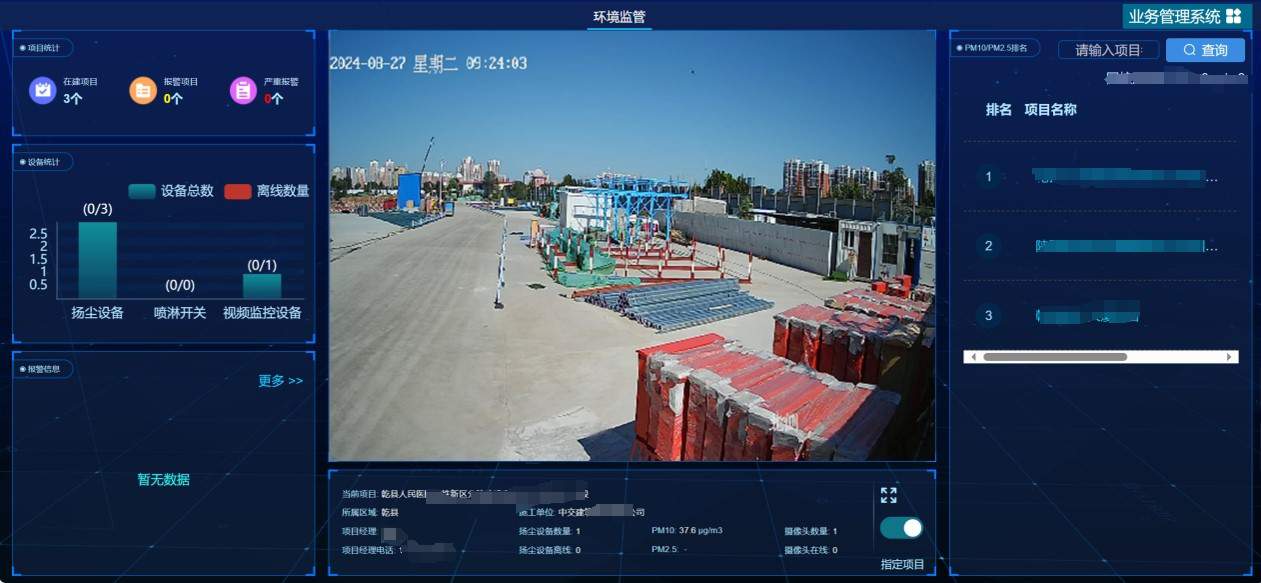 滄州：關于實施建筑施工工地揚塵防治網(wǎng)格化監(jiān)督管理的通知